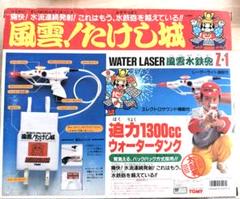 【レア商品】風雲！たけし城　なりゆきランド　TOMY レア商品】風雲！たけし城 なりゆきランド TOMY