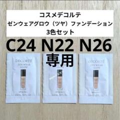 RauRau様 リクエスト 2点 まとめ商品のサムネイル