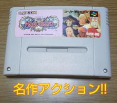 2025年最新】sfc マジックソードの人気アイテム - メルカリ