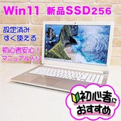 311✨薄型軽量 /Win11/赤/ 爆速SSD新品✨すぐ使えるノートパソコン 新品SSD⭐️爆速ノートパソコン windows11 8GB ブルーレイ 薄型