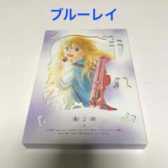 四月は君の嘘 2 ブルーレイ アニメ