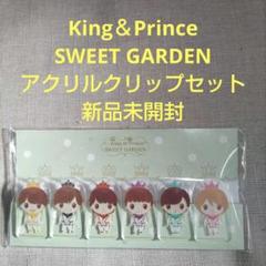 King &amp; Prince - キンプリSWEET GARDEN グッズ 4点 レターセット アクリルクリップ キンプリSWEET GARDEN グッズ 4点 レターセット 繰り出せる