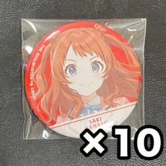 2025年最新】学園アイドルマスター 缶バッジ まとめ売りの人気