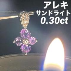 専用JE367★高級 アレキサンドライト0.17ct D K18 ヘッド 鑑別付 JE367☆高級 アレキサンドライト0.17ct D K18 ヘッド 鑑別付