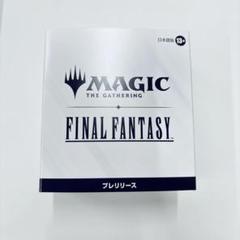 mtg ff プレリリースキット 4個ダイスポーチセット