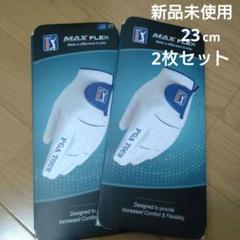 新品未使用 PGA TOUR MAX FLEX グローブ 左手 23cm 2点
