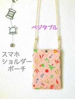 【SALE】スマホポーチ・野菜・スマホショルダー・ペジタブル・ポシェットのサムネイル