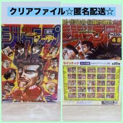 2025年最新】週刊少年ジャンプ50周年一番くじの人気アイテム