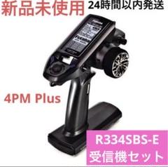 新品未使用 フタバ 4PM プロポ 送信機 双葉