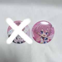 さとみくん　すとぷり　缶バッジ　アリツア　前半デフォ　まとめ売り Amazon.co.jp: すとぷり さとみくん アリツア後半 等身 缶バッジ