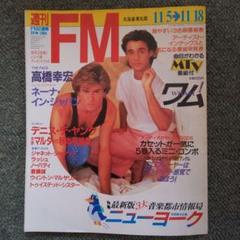 2025年最新】週刊fmの人気アイテム - メルカリ