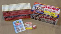 小学館版・学習まんが「日本の歴史」最新全24巻セット&受験に