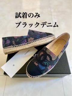 試着のみ CHANEL ブラック デニム ロゴ エスパドリーユ 38 シャネル 試着のみ CHANEL ブラック デニム ロゴ エスパドリーユ 38