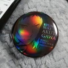芥川龍之介　缶バッジ　AGF 　メタル　ホロ　文豪ストレイドッグス　文スト　④ m73796647951_1.jpg?1708843356