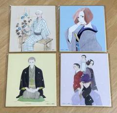 落語心中 くじ 推しちゃれE賞 八雲 与太郎 みよ吉 ミニ色紙 4枚セット未開封