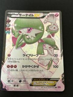 ポケモンカード ポケカ サーナイトEX RR ライフリープ かがやく