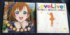 高坂穂乃果 ラブライブ μ's CD アルバム Honoka Kosaka