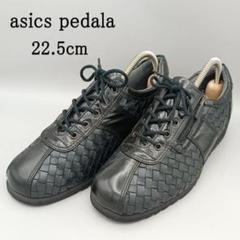 ❤️美品❤️asics アシックス ぺダラ レースアップシューズ 22.5 ブラック PEDALA アシックスペダラ asics Pedala WP7615 コンフォート