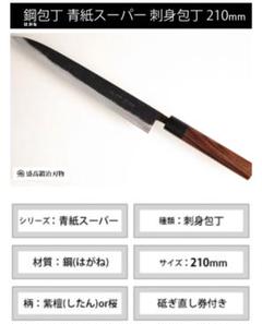 三徳包丁 170mm 青紙スーパーシリーズ/切れ味抜群【無料研ぎ直し