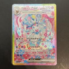 ブラッキー&ニンフィア SAR テラスタルフェス 2枚セット 2枚セット ブラッキー ニンフィア ex SAR テラスタルフェス