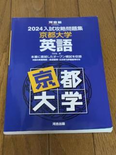 2025年最新】京大実戦模試の人気アイテム - メルカリ