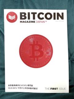 Bitcoin Magazine Japan ビットコインマガジンジャパン BITCOIN MAGAZINE JAPAN 創刊号 - メルカリ