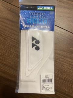 （新品・未開封）YONEX NECK COOLER ホワイト