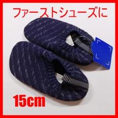 ファーストシューズ ベビーシューズ 滑り止め 歩行練習 履き心地 通気 軽量