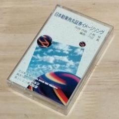 激レア　小椋佳　カセットテープ7本セット　昭和レトロ　フォークソング 激レア 小椋佳 カセットテープ7本セット 昭和レトロ フォークソング