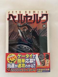 2025年最新】ベルセルク 初版 1巻の人気アイテム - メルカリ