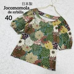未使用。ホコモモラ デ シビラの花柄ノースリーブトップス 無料発送 未使用。ホコモモラ デ シビラの花柄ノースリーブ