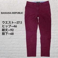 BANANA REPUBLIC 【0】RYAN FIT パンツ バーガンディ