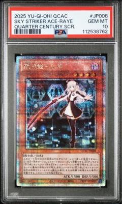 【即日発送】psa10閃刀姫レイ 25thシク クオシク アーコレ 遊戯王 閃刀姫-レイ PSA10 クオシク アーコレ 25th - メルカリ