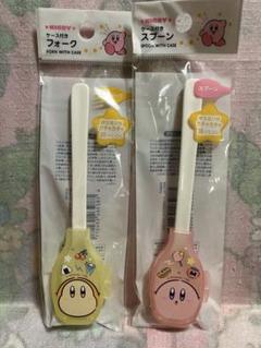星のカービィ　ワドルディ　ケース付き　スプーン　フォーク　セット