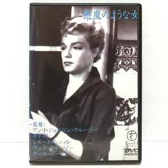 囚われの女 アンリ=ジョルジュ・クルーゾー監督 [DVD] dwos6rj 囚われの女 (1968)／アンリ＝ジョルジュ・クルーゾー監督 DVD