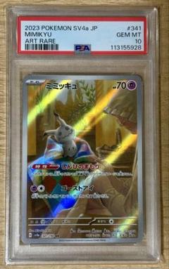 2025年最新】ポケカ ar ミミッキュの人気アイテム - メルカリ