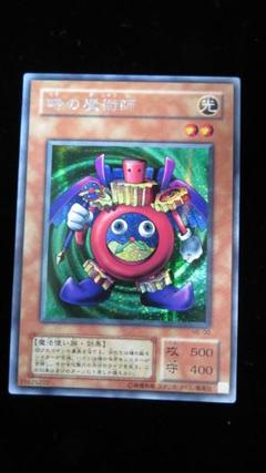 新品未使用✨時の魔術師　シークレットレア　遊戯王　初期　1999年 新品未使用✨時の魔術師 シークレットレア 遊戯王 初期 1999年
