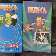 悪魔くん&百目&メフィスト2世 T-BASE ソフビ フル彩色版 未使用品 悪魔くん』より悪魔くん、百目、メフィスト2世のソフビがT-BASE