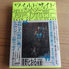 (02KA)清野とおるレアグッズセット 2025年最新】清野とおる セットの人気アイテム - メルカリ