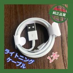 1本 iPhoneライトニングケーブルx充電器 充電ケーブル新品i未使用ri