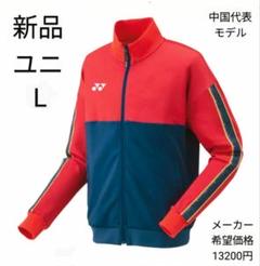 楽天市場】ヨネックス ニットウォームアップシャツ 50113J