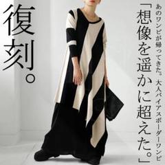 【ジュンヤワタナベ】AD2009　ワンピース アシメトリー　変形　千鳥格子 S JUNYA WATANABE 2017ss いかにもジュンヤな シアーのトゲトゲ