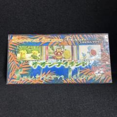 サザンアイランド 未開封 美品 - メルカリ