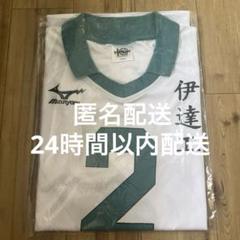ハイキュー　二口堅治　ユニフォームセット　M ユニフォーム 公式 ハイキュー 10周年 記念展 伊達工 二口堅治 L