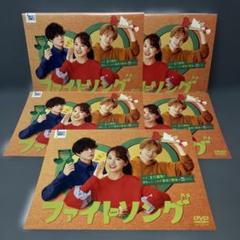 ファイトソング DVD全5巻 - メルカリ