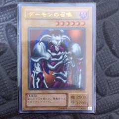 デーモンの召喚 闇属性 2500攻撃力 2