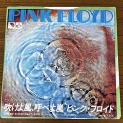 EP PINK FLOYD 吹けよ風、呼べよ嵐 EMR-20388 状態良好