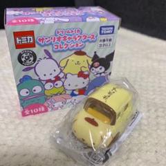 ドリームトミカ サンリオキャラクターズコレクション ポムポムプリン