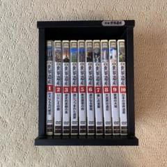 DVD・ユネスコ世界遺産・10巻セット・価格39800円・ユーキャン・旅・歴史 DVD・ユネスコ世界遺産・10巻セット・・ユーキャン・旅・歴史