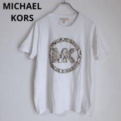 マイケルコース　Tシャツ　ロゴTシャツ　コットン　クールネック　ホワイト　M